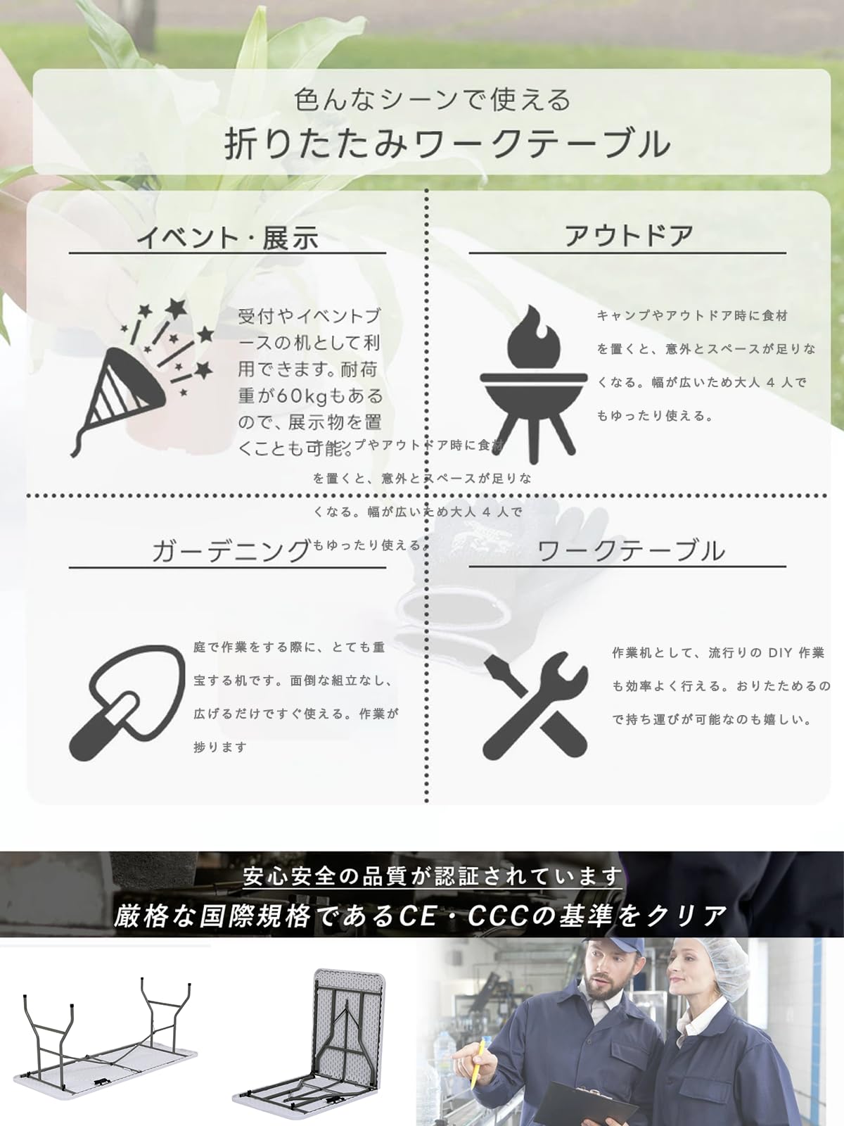 Amazon.co.jp: 設計の組立不要 折り畳みテーブル 長机 耐荷重200kg